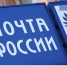 Почта России увеличила лимиты авиадоставки в Европу перед сезоном распродаж - Романовский район