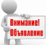 Комплектование вакантных должностей в ОР ППСп МО МВД России «Балашовский» Саратовской области - Романовский район