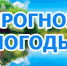 Оперативный ежедневный прогноз возможного возникновения и развития чрезвычайных ситуаций на территории Саратовской области на 15 сентября 2023. - Романовский район