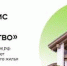 Сервис строим.дом.рф - Романовский район