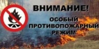 Внимание! Важная информация! - Романовский район
