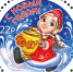 Новогодние марки с Лисичкой-почтальоном и Снегурочкой поступили в почтовые отделения Саратовской области - Романовский район