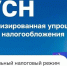 С 2025 года бизнесу станет доступен специальный налоговый режим – АвтоУСН - Романовский район