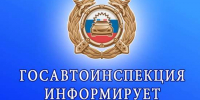 Госавтоинспекция предупреждает пешеходов о необходимости соблюдения Правил дорожного движения - Романовский район