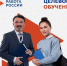 Уважаемые работодатели! - Романовский район