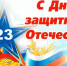 Уважаемые жители Романовского района! - Романовский район