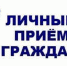 Прием семей участников СВО - Романовский район