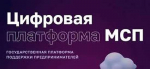 Экспортерам доступен весь спектр поддержки в режиме «одного окна»