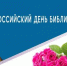 Уважаемые работники библиотечной сферы! - Романовский район