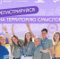 Форум «Территория смыслов» - Романовский район