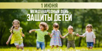 Уважаемые жители района, дорогие дети! - Романовский район