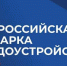"Работа России". - Романовский район