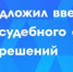 Эксперт ПИУ РАНХиГС о механизме досудебного подтверждения пенсионных прав - Романовский район