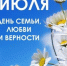 Уважаемые жители Романовского района! Дорогие земляки! - Романовский район