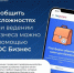 Платформа обратной связи для бизнеса - Романовский район
