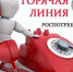 Информация для населения! - Романовский район