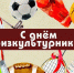 Уважаемые жители Романовского района! - Романовский район