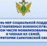 Информация для населения! - Романовский район