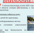 Информация для населения! - Романовский район