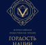 «ГОРДОСТЬ НАЦИИ». - Романовский район